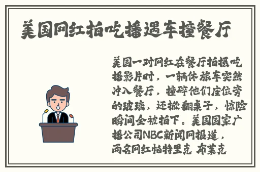 后营露营末减